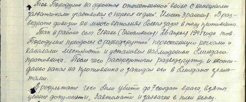 Описание подвига Описание подвига