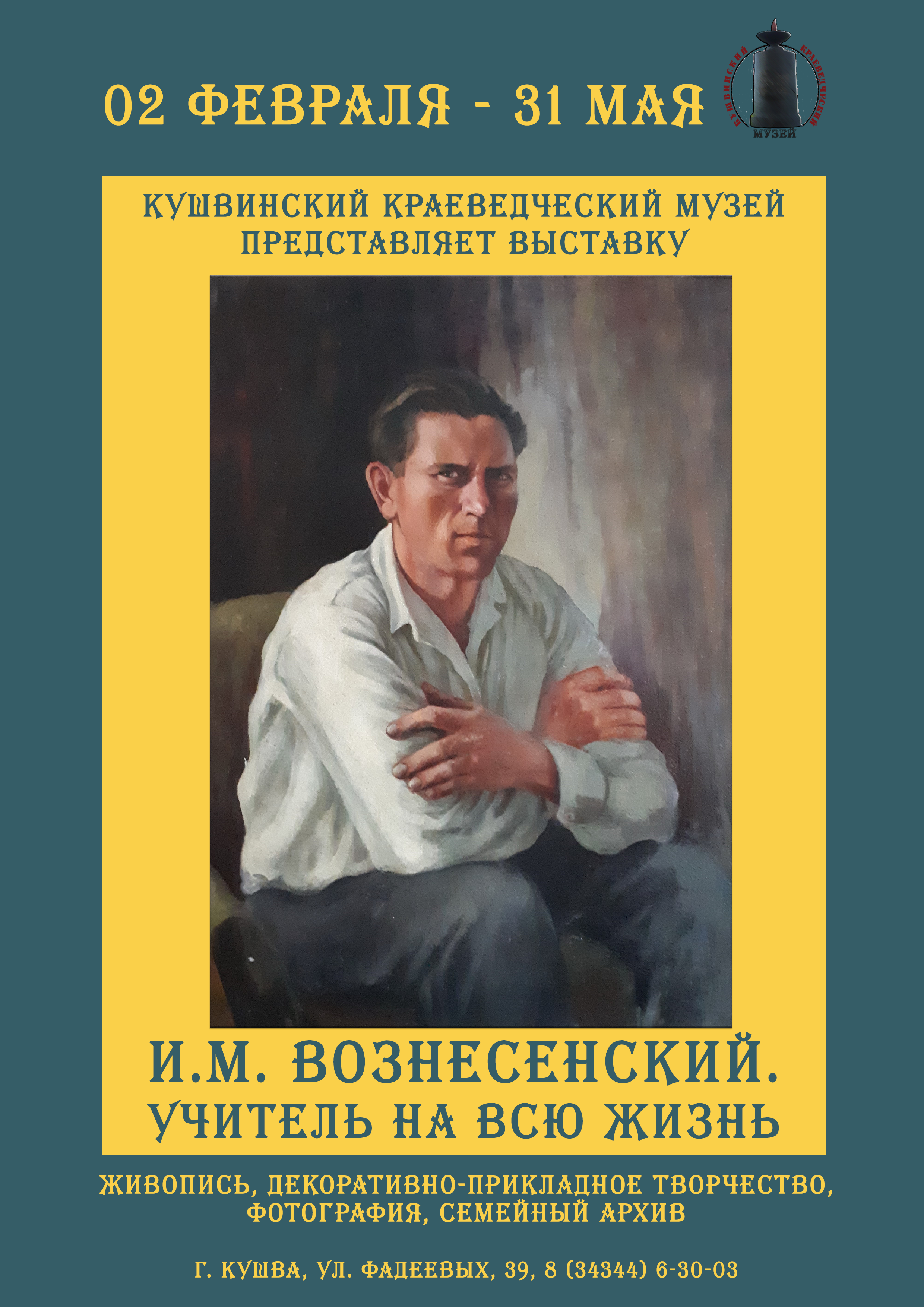 Выставка 