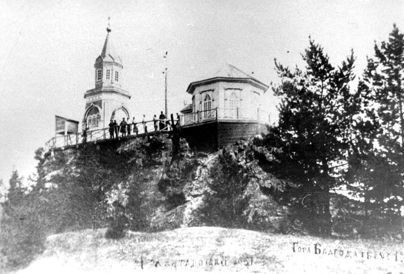 Гора Благодать Гора Благодать