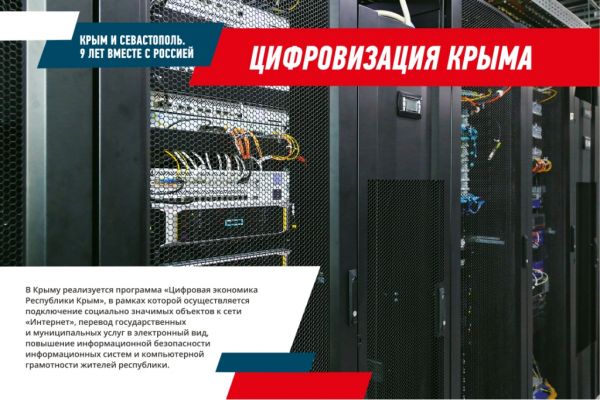 1500kh1000-vystavka-krym9let-3-1168683E86-A666-0473-F4AD-F0ECD7F08815.jpg