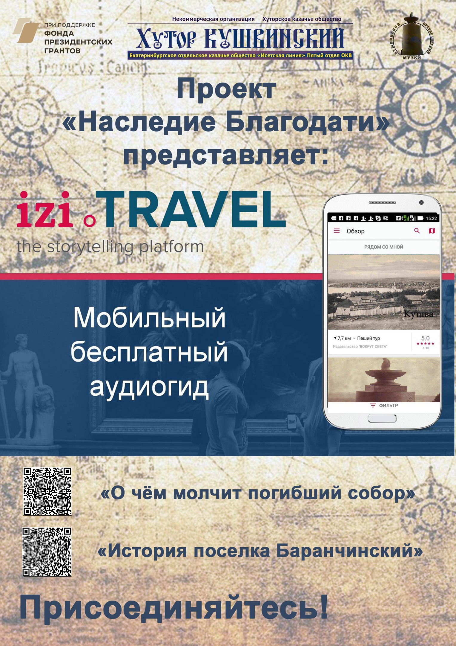 izi.TRAVEL